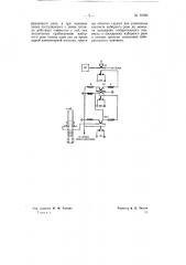 Вилочный регенератор (патент 70780)