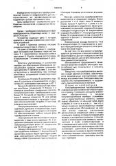 Полупроводниковый преобразователь (патент 1669018)