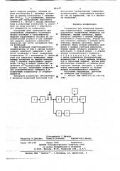 Устройство для испытаний пленочных конденсаторов (патент 664127)