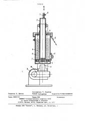 Электрокоагулятор (патент 1122618)