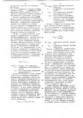 Демпфирующее устройство задержки импульсов (патент 1128375)