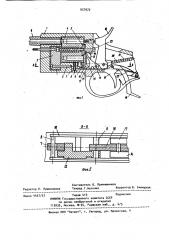Механизм взведения барабанного ружья (патент 937972)