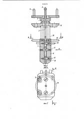 Приспособление для сборки деталей типа труб (патент 929379)