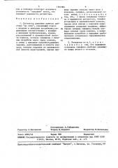 Регулятор давления прямого действия 