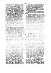 Способ горячего цинкования (патент 986962)