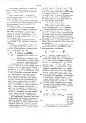 Развязывающий преобразователь напряжения в ток (патент 1448383)