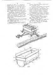 Стогообразователь (патент 1250203)
