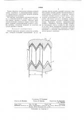 Способ контроля среднего диаметра резьбы (патент 203932)