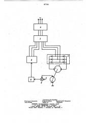 Электропривод (патент 877763)