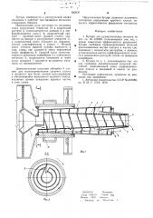 Бутара для рудоразмольных мельниц (патент 582830)