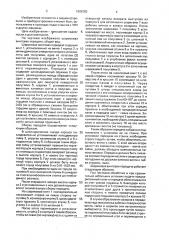 Беззазорная шариковая винтовая передача (патент 1606783)