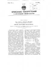 Способ получения лара-ксилола (патент 114437)