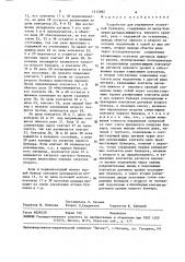 Устройство для управления загрузкой бункеров (патент 1512892)