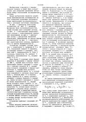 Устройство для измерения временных интервалов (патент 1413595)