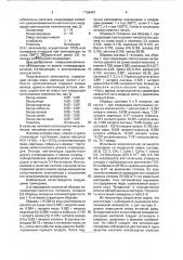 Катализатор для очистки отходящих газов от окиси углерода, углеводородов и окислов азота (патент 1766497)