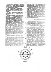 Осесимметричная зеркальная параболическая антенна (патент 1596419)