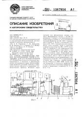 Способ производства мягких несозревающих сыров и установка для его осуществления (патент 1387954)