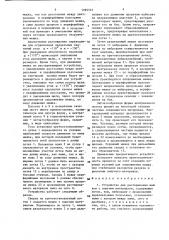 Устройство для растаривания мешков с сыпучим материалом (патент 1395555)