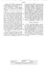 Способ подготовки образца мерзлого грунта для определения физико-механических характеристик (патент 1415114)