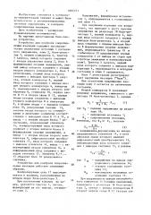 Устройство для контроля сопротивления изоляции (патент 1684751)