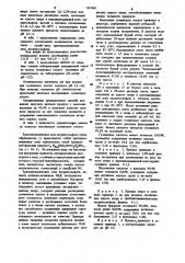 Способ выделения гуминовых кислот (патент 937445)