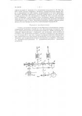 Станок для намотки роторов малогабаритных электрических машин (патент 135132)