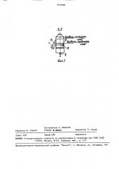 Горизонтальный пневможелоб для транспортирования сыпучих материалов (патент 1631006)