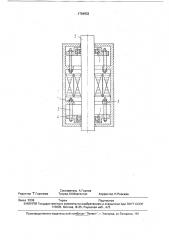 Опора вала высокоскоростного агрегата (патент 1764832)