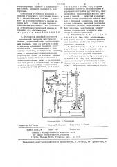 Регулятор линейной плотности волокнистой ленты на текстильной машине (патент 1315534)