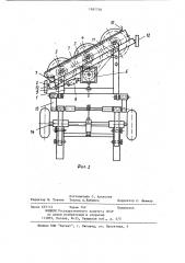 Кусторез (патент 1187758)