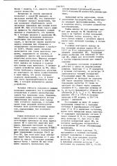 Устройство для управления памятью микрокоманд (патент 1161943)