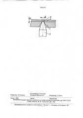 Образец для определения прочности сцепления покрытия с подложкой (патент 1809370)