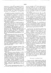Горизонтальный зубофрезерный г.танок (патент 369988)