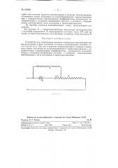 Устройство для компенсации влияния температуры окружающей среды на величину и фазу магнитных потоков в индукционном счетчике (патент 121860)
