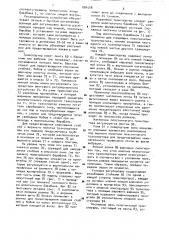 Сельскохозяйственная машина для уборки гороха (патент 884548)