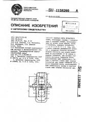 Рабочая клеть прокатного стана (патент 1158260)