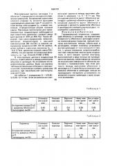 Газоразрядный индикатор (патент 1684797)