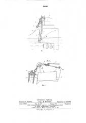 Устройство для проводки буксировочных тросов трала на промысловых судах кормового траления при работе во льдах (патент 589944)