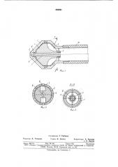Устройство для очистки внутренней поверхности трубопровода (патент 860901)