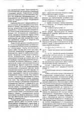 Способ восстановления земель, нарушенных подземной разработкой (патент 1726747)