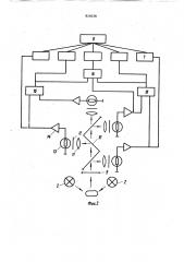 Способ оптической сортировки плодов по качеству (патент 820038)