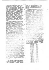 Устройство для перебора соединений (патент 911535)