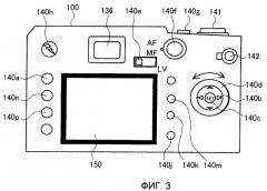 Цифровой фотоаппарат (патент 2384968)