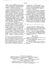Способ получения цитронеллаля (патент 525657)