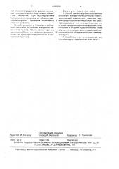 Способ удаления доброкачественных опухолей желудочно- кишечного тракта (патент 1662520)