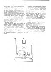 Патент ссср  417721 (патент 417721)