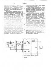 Устройство для контроля состояния тиристоров (патент 1534618)