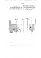 Электрический измерительный прибор с постоянным магнитом, круглой рамкой и шаровым сердечником (патент 7909)