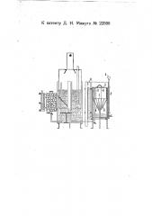 Аппарат для получения ацетилена (патент 22598)