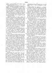 Магазинное устройство (патент 1466849)